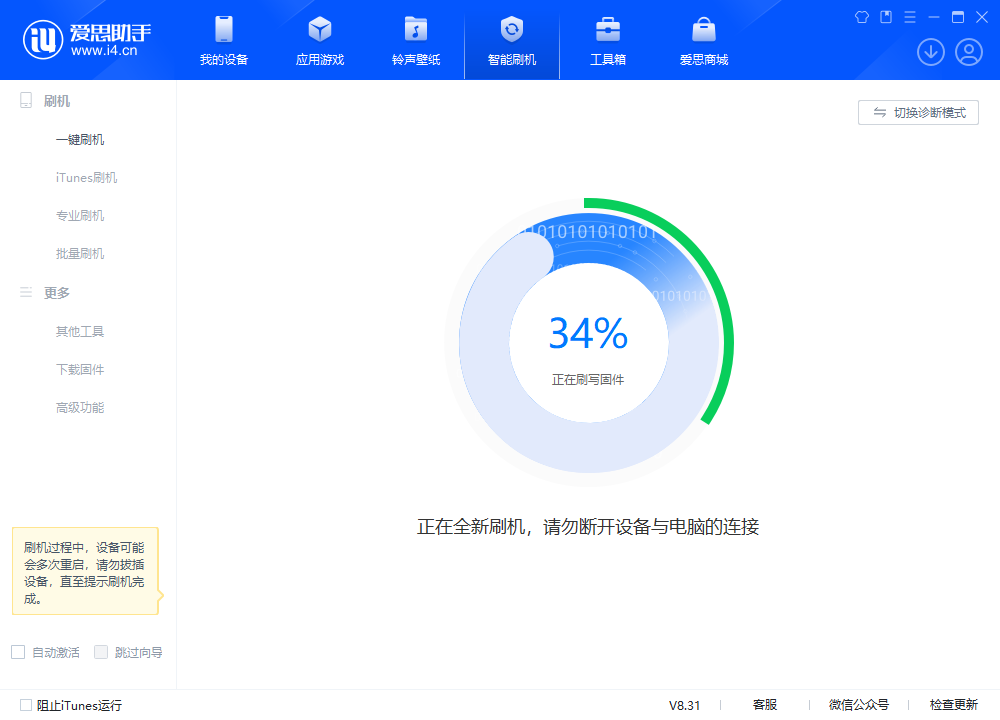 南开乡苹果手机维修分享iOS 18.2RC版升级_iOS 18.2RC版一键刷机教程 