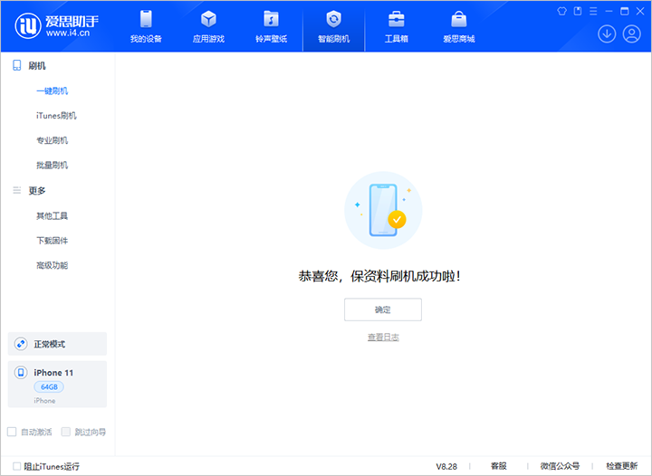 南开乡苹果手机维修分享iOS 17.7 RC版升级_iOS 17.7 RC版一键刷机教程 