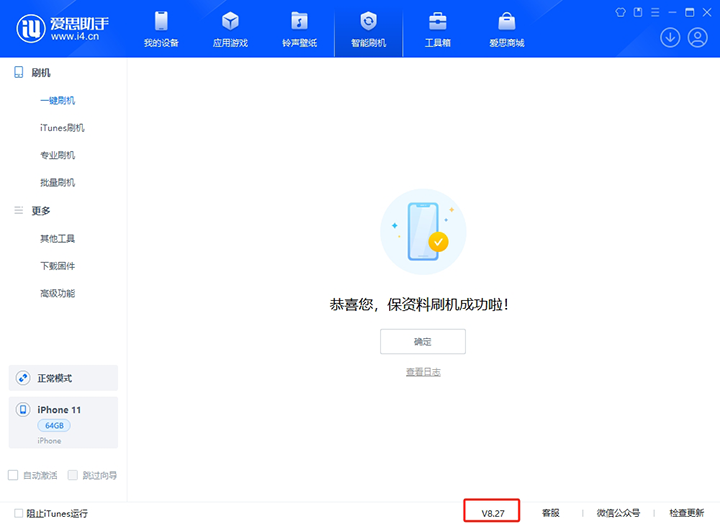 南开乡苹果手机维修分享iOS 17.6正式版评测_iOS 17.6正式版一键刷机教程 