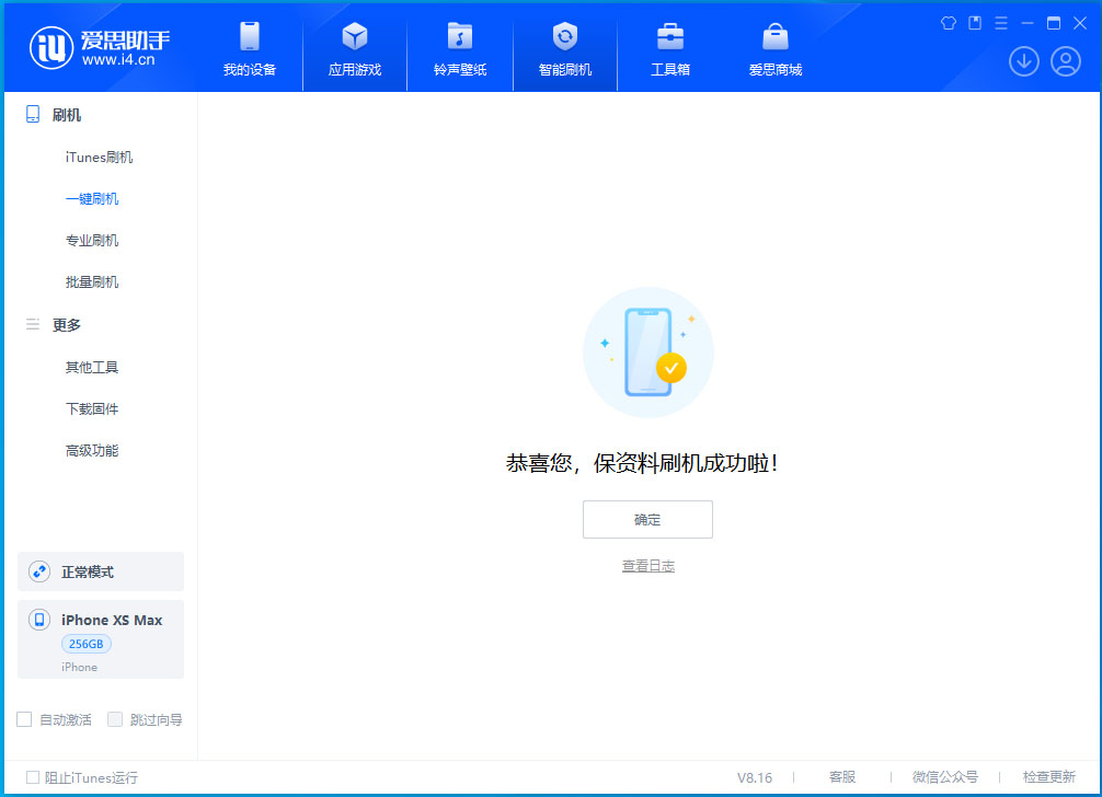 南开乡苹果手机维修分享iOS 17.5测试版升级_iOS 17.5测试版一键刷机教程 