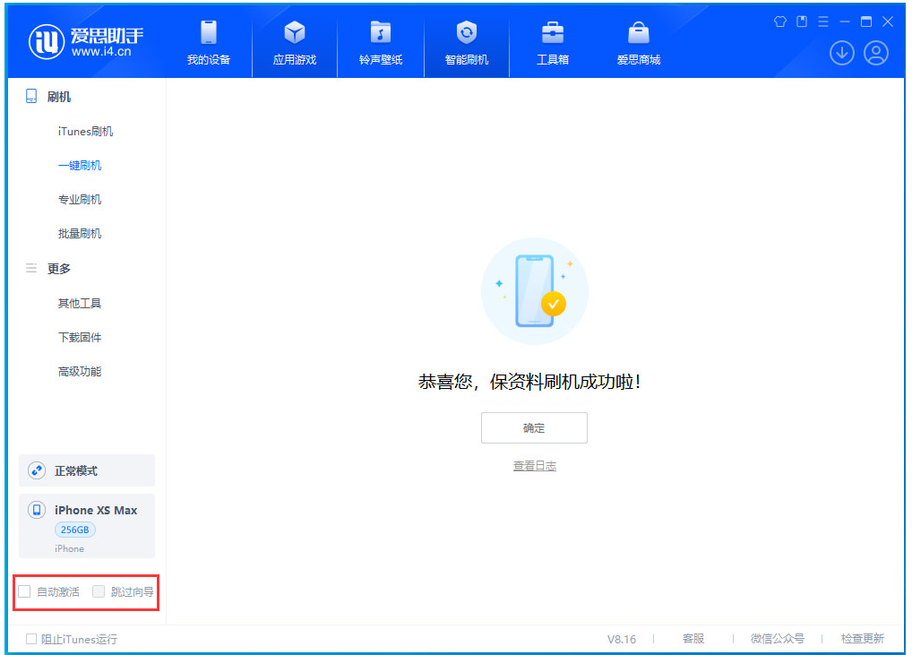 南开乡苹果手机维修分享iOS 17.4 RC版升级_iOS 17.4 RC版一键刷机教程 