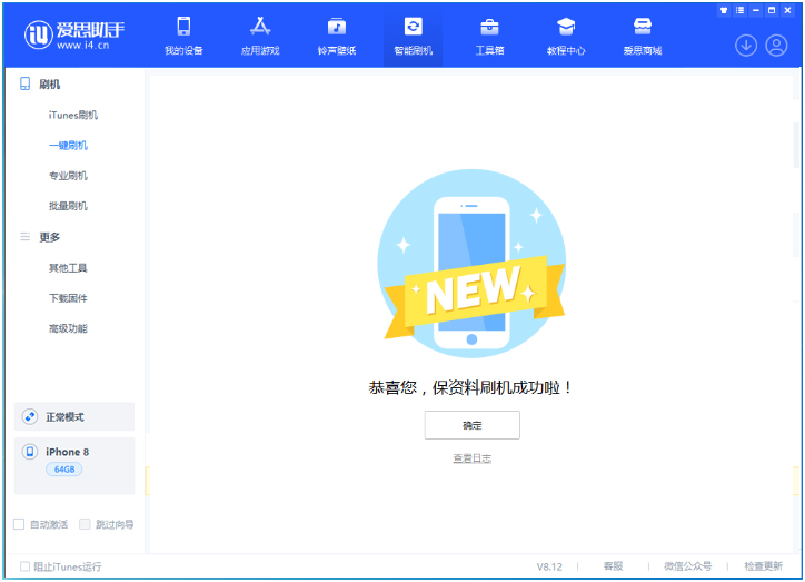 南开乡苹果手机维修分享iOS 16.7.3RC版升级_iOS 16.7.3 RC版一键刷机教程 