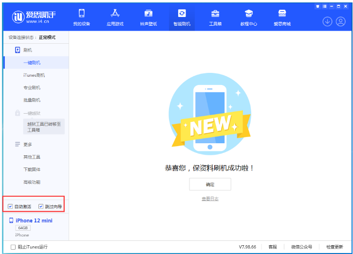 南开乡苹果手机维修分享iOS 17.2 RC版升级_iOS 17.2 RC版一键刷机教程 