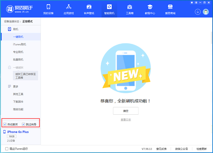 南开乡苹果手机维修分享iOS 15.7.8 正式版升级_iOS 15.7.8 正式版一键刷机教程 