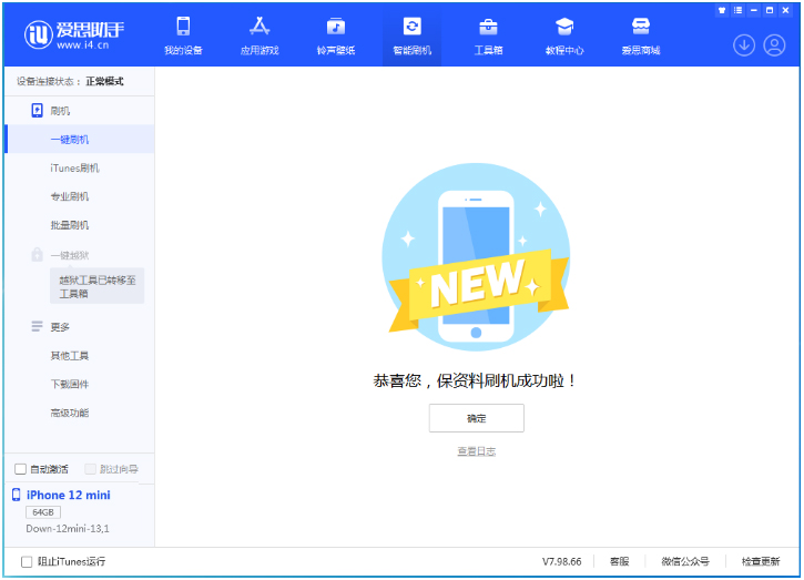 南开乡苹果手机维修分享iOS 17测试版升级_iOS 17测试版一键刷机教程 