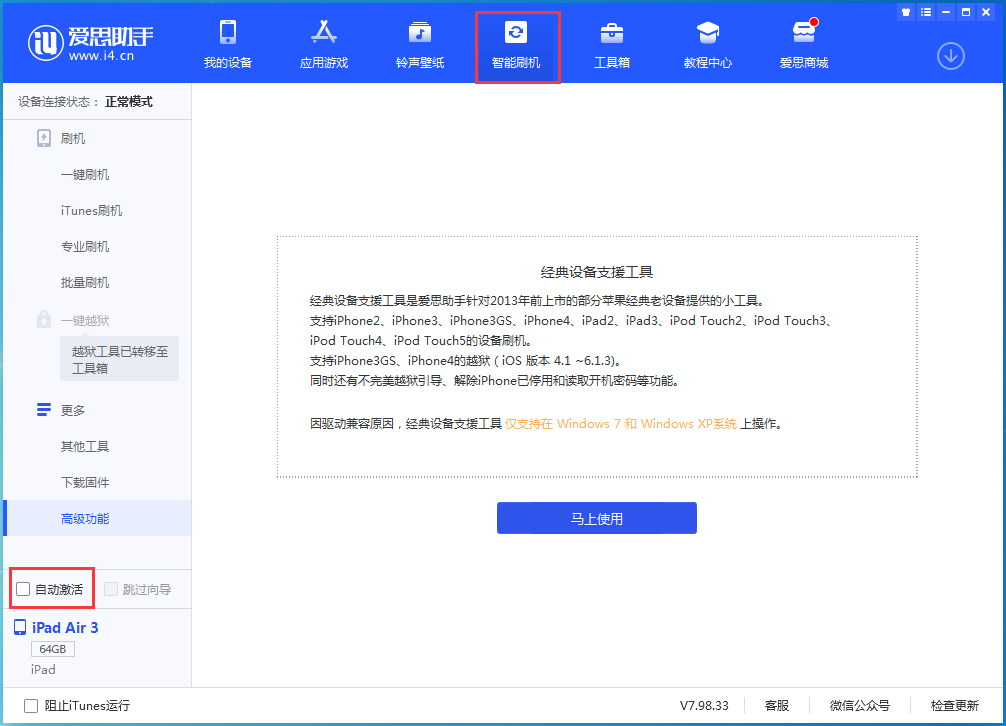 南开乡苹果手机维修分享iOS 15.1 正式版升级_iOS 15.1 正式版一键刷机教程 