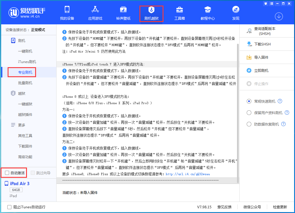 南开乡苹果手机维修分享iOS 14.4 RC版_iOS 14.4 RC版一键刷机教程 