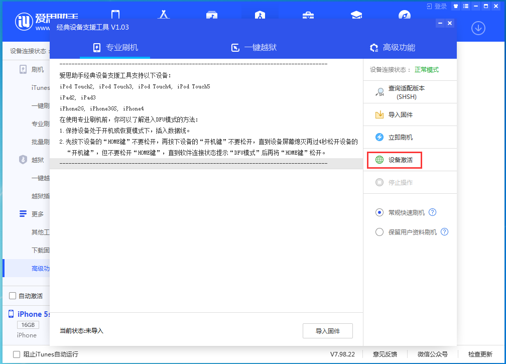 南开乡苹果手机维修分享iOS 12.4.9正式版_iOS 12.4.9 正式版一键刷机教程 