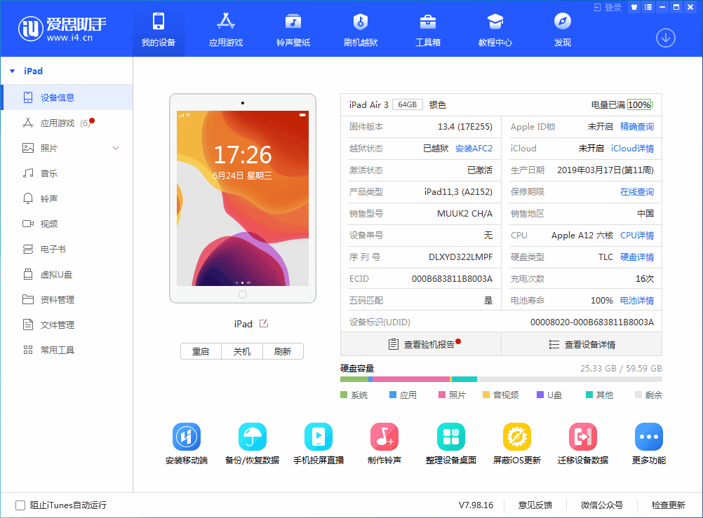 南开乡苹果手机维修分享iOS 14 测试版_iOS 14 测试版一键刷机教程 